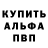 МЕФ кристаллы Kai McCoy