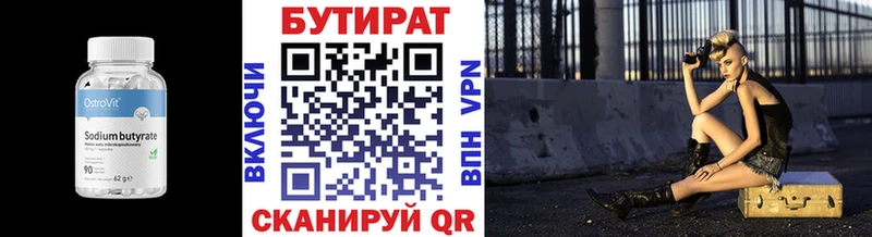 купить наркотик  Талдом  mega как зайти  Бутират оксана 