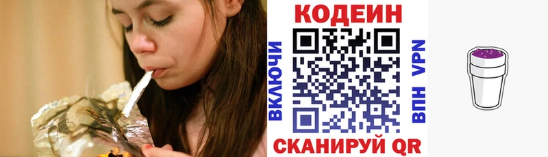 Кодеиновый сироп Lean Purple Drank  Талдом 