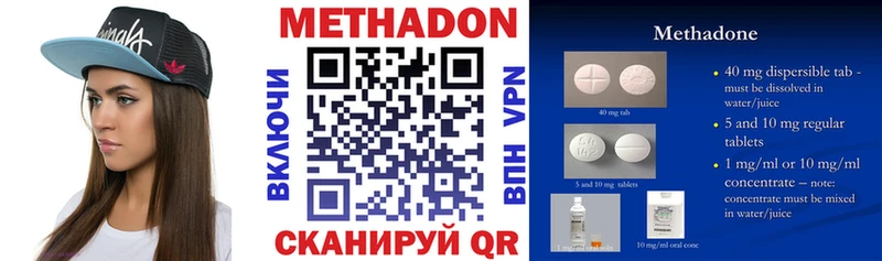 МЕТАДОН мёд Талдом