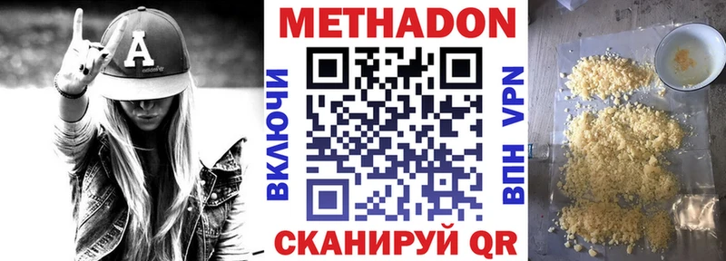 купить наркоту  площадка какой сайт  МЕТАДОН мёд  Талдом 