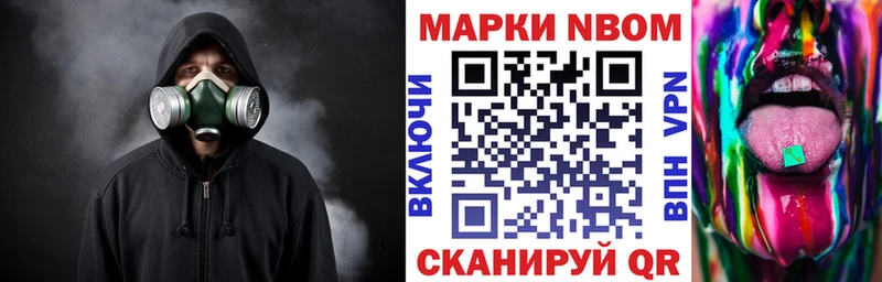 как найти Талдом Марки NBOMe 1,5мг